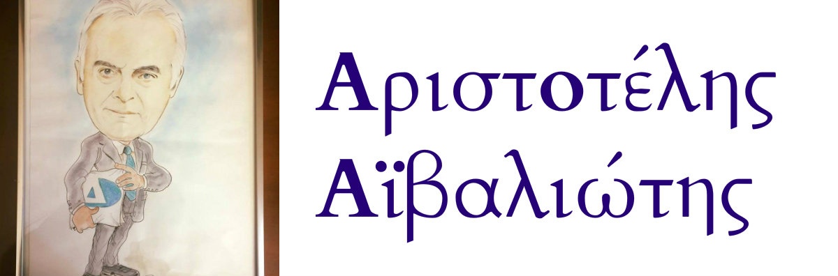 Aristotelis Aivaliotis