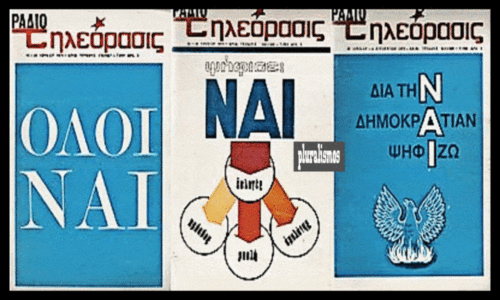 Συμβαντα σαν Σημερα την 29η Σεπτεμβριου
