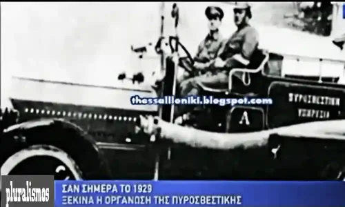 Συμβαντα σαν Σημερα την 30η Αυγουστου