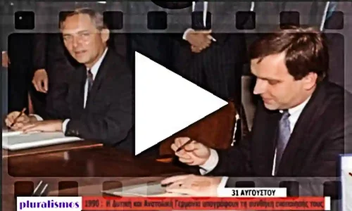 Συμβαντα σαν Σημερα την 31η Αυγουστου