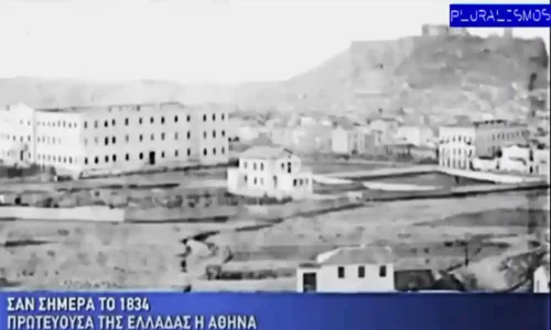 Συμβαντα σαν Σημερα την 18η Σεπτεμβριου
