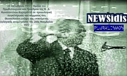 Συμβαντα σαν Σημερα την 23η Οκτωβριου
