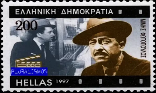 Συμβαντα σαν Σημερα την 29η Οκτωβριου