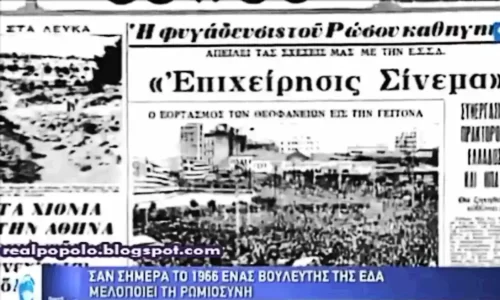Συμβαντα σαν Σημερα την 8η Ιανουαριου