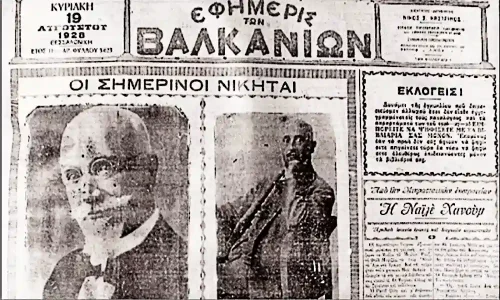 Συμβαντα σαν Σημερα την 19η Αυγουστου