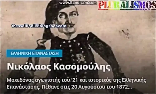 Συμβαντα σαν Σημερα την 20η Αυγουστου