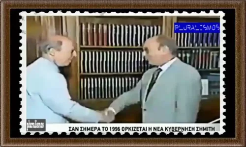 Συμβαντα σαν Σημερα την 25η Σεπτεμβριου