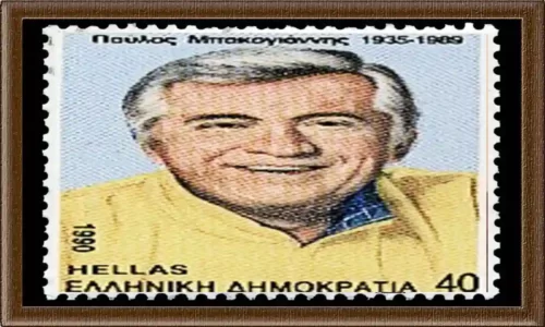Συμβαντα σαν Σημερα την 26η Σεπτεμβριου