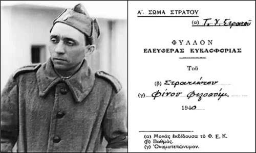 Κινηματογραφωντας τον Πολεμο